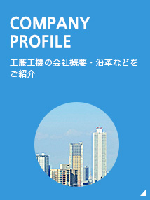 COMPANY PROFILE