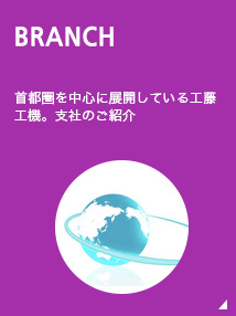 BRANCH